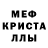 Alpha-PVP кристаллы Mr Dalord