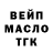 Кодеин Purple Drank Fakel TV
