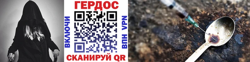 ГЕРОИН Heroin  Петухово 
