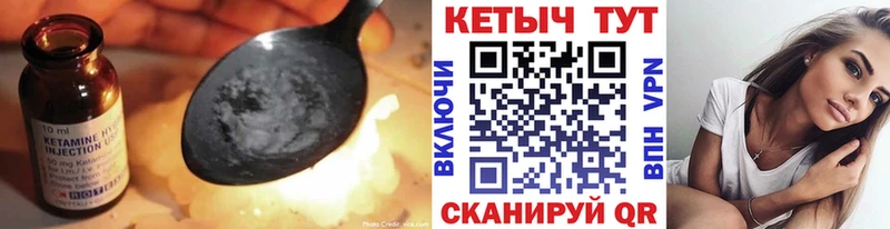 КЕТАМИН VHQ  где купить наркоту  Петухово 