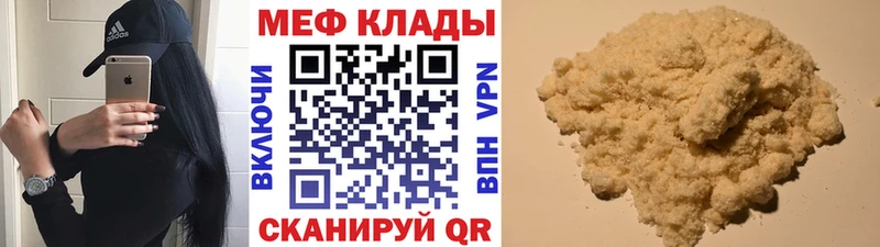 закладка  Петухово  МЯУ-МЯУ кристаллы 