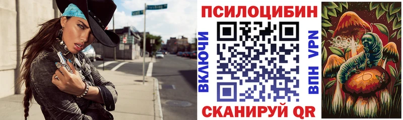Псилоцибиновые грибы Magic Shrooms  Петухово 